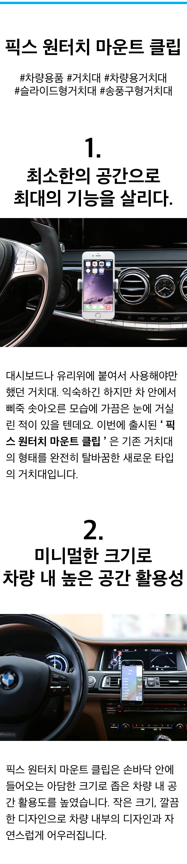 NEW MOBILE PHONE HOLDER Fix one-touch mount clip s