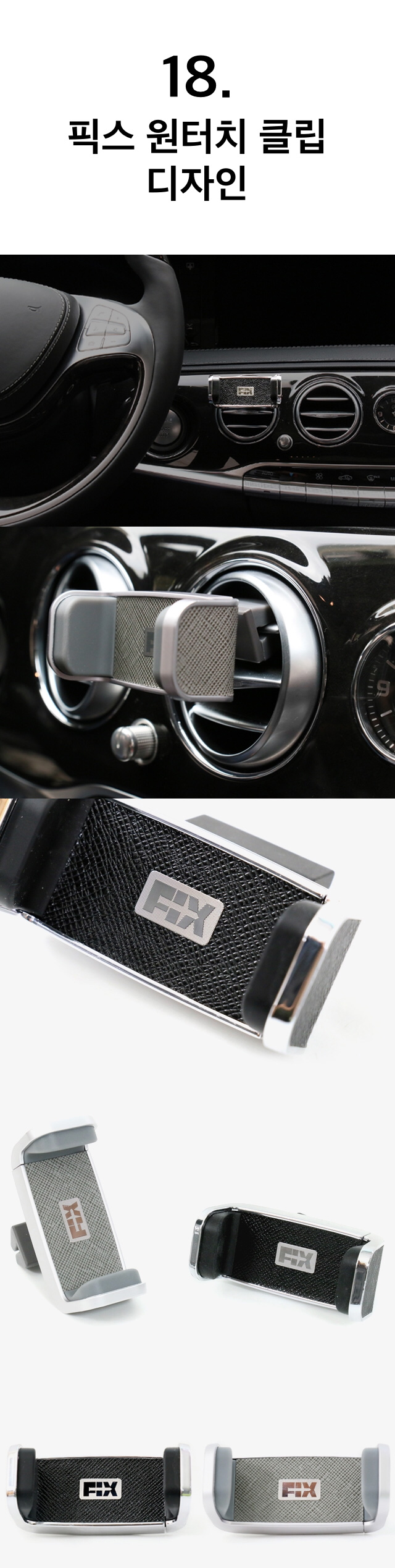 NEW MOBILE PHONE HOLDER Fix one-touch mount clip s