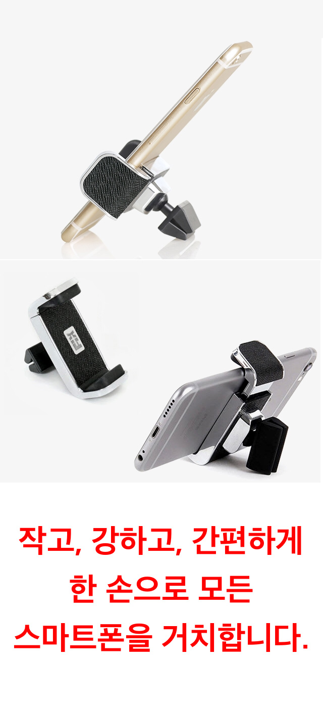 NEW MOBILE PHONE HOLDER Fix one-touch mount clip s
