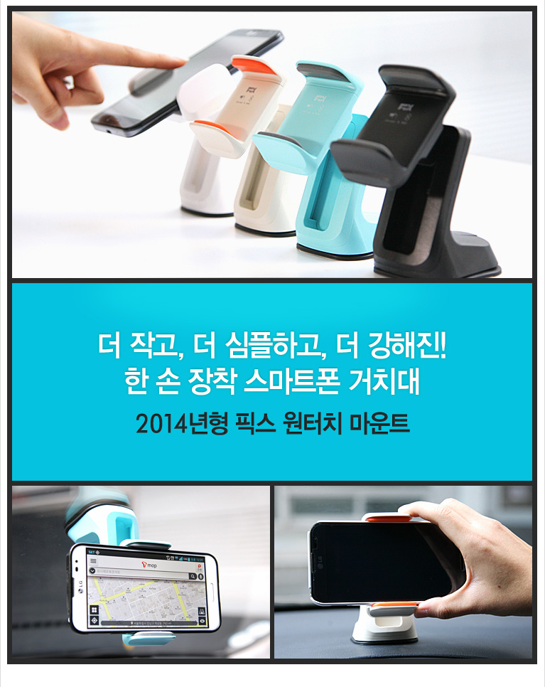 한손스마트 이미지