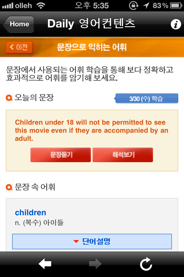 http://www.appstory.co.kr/apple_a1741?page=5&orderby=fid_desc&searchkey=keywd&searchval=%BE%CF%B1%E2 오토스피킹 Lite | 커뮤니티