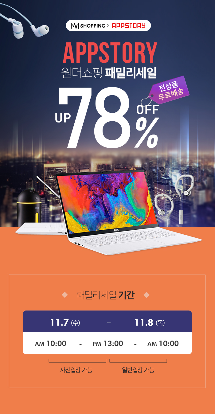 APPSTORY ¿ø´õ¼îÇÎ ÆÐ¹Ð¸®¼¼ÀÏ 78%OFF (Àü»óǰ ¹«·á¹è¼Û) - ÆÐ¹Ð¸® ¼¼ÀÏ ±â°£ : 11¿ù 7ÀÏ(¼ö) AM 10:00 ~ PM 13:00±îÁö »çÀüÀÔÀå °¡´É 11¿ù 8ÀÏ(¸ñ) PM 13:00 ~ AM 100:00±îÁö ÀϹÝÀÔÀå °¡´É