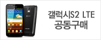 ������ S2 LTE