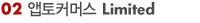 ����Ŀ�ӽ� Limited
