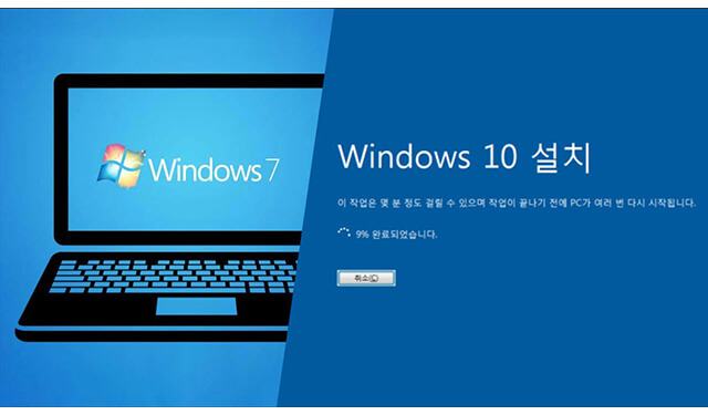 윈도우7 지원 종료, 윈도우10으로 무료 업그레이드하는 방법