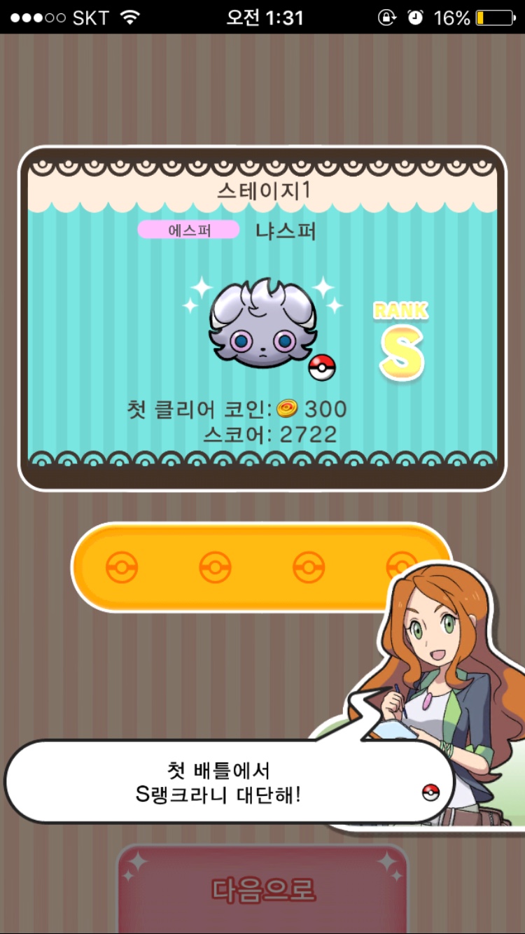 pokemon s - 포켓 몬스터를 게임에서 만나보자~