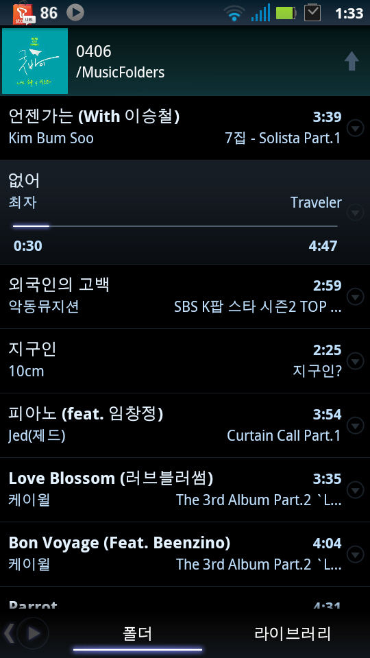 Poweramp Music Player 안드로이드 뮤직 플레이어