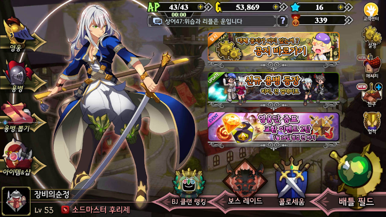 전통적 턴 방식의 캐주얼 육성RPG 천만의 용병