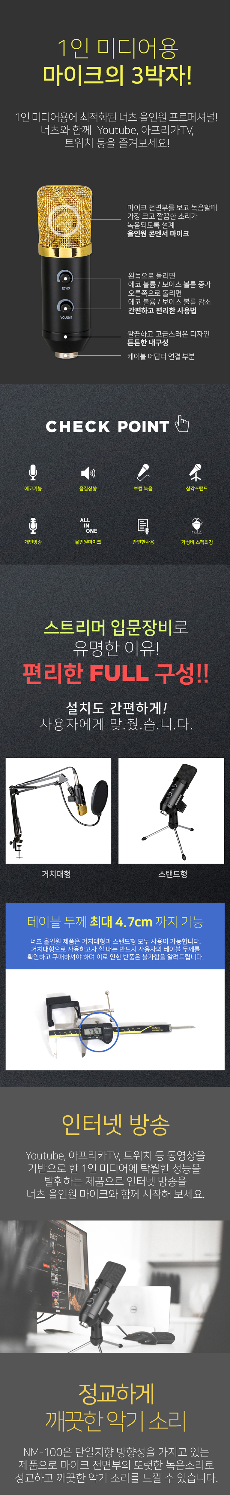 고감도 콘덴서 탑재로 방송과 영상 제작에 최적화