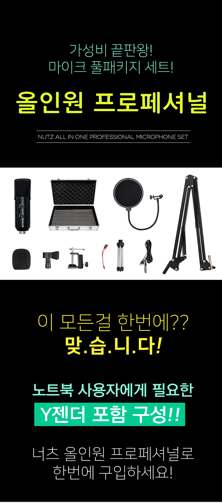 고감도 콘덴서 탑재로 방송과 영상 제작에 최적화