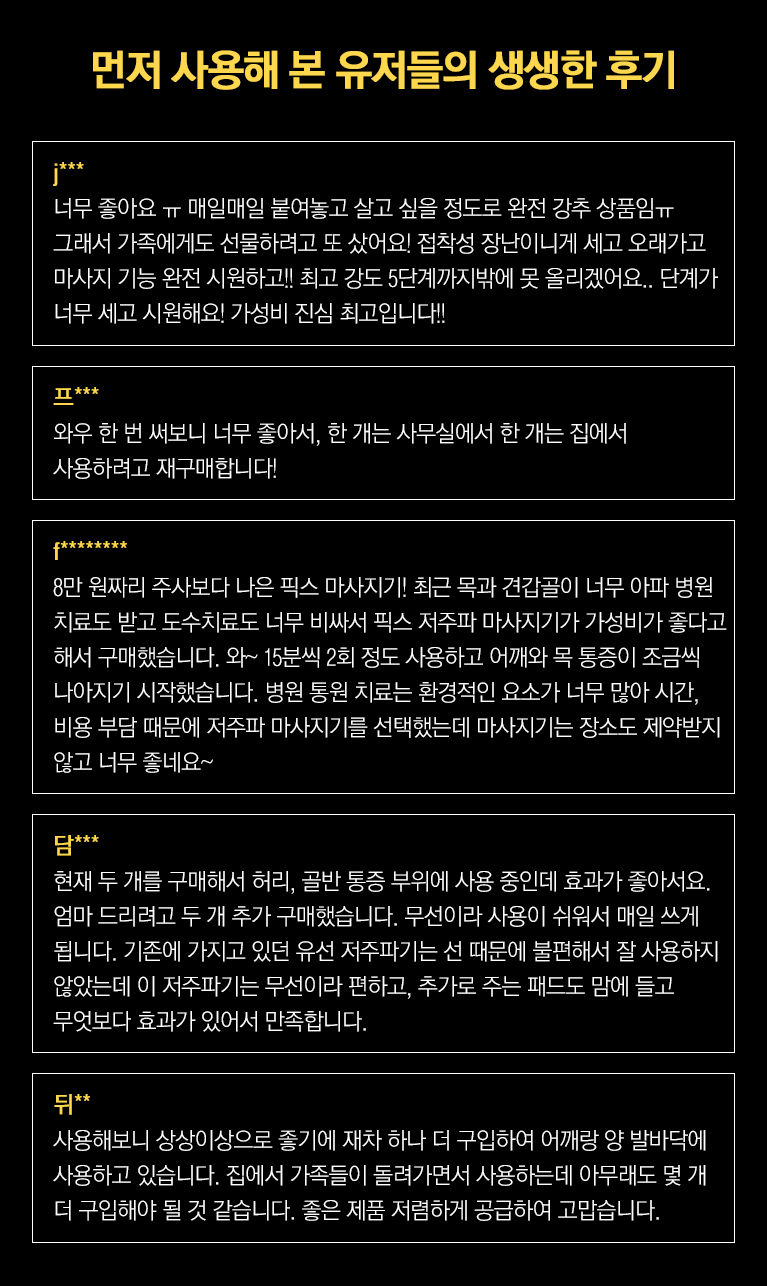 7가지 안마 모드, 9가지 강도 지원 + LED 액정 탑재