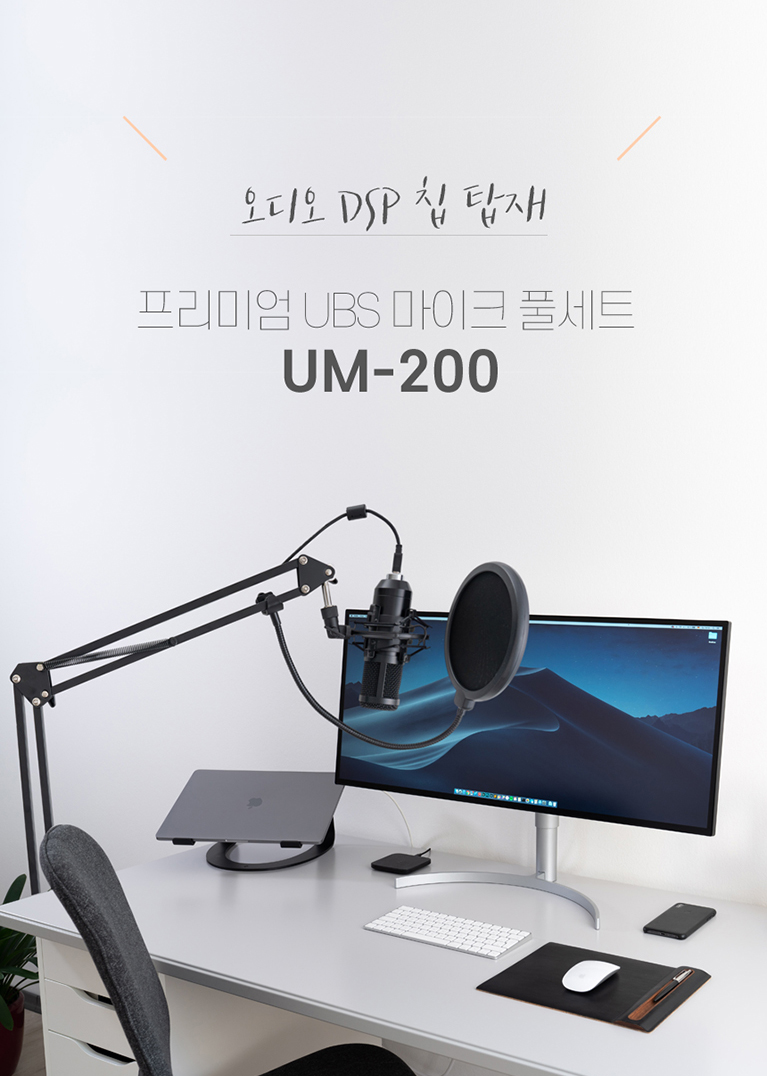 최고급 DSP 칩 탑재로 고품질 음향 제공