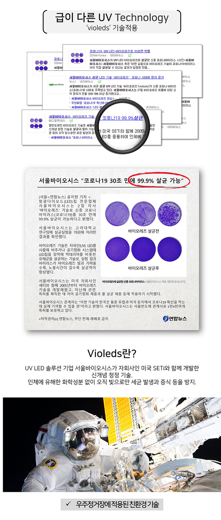 바이러스 등 각종 세균&초미세먼지 99.97%제거