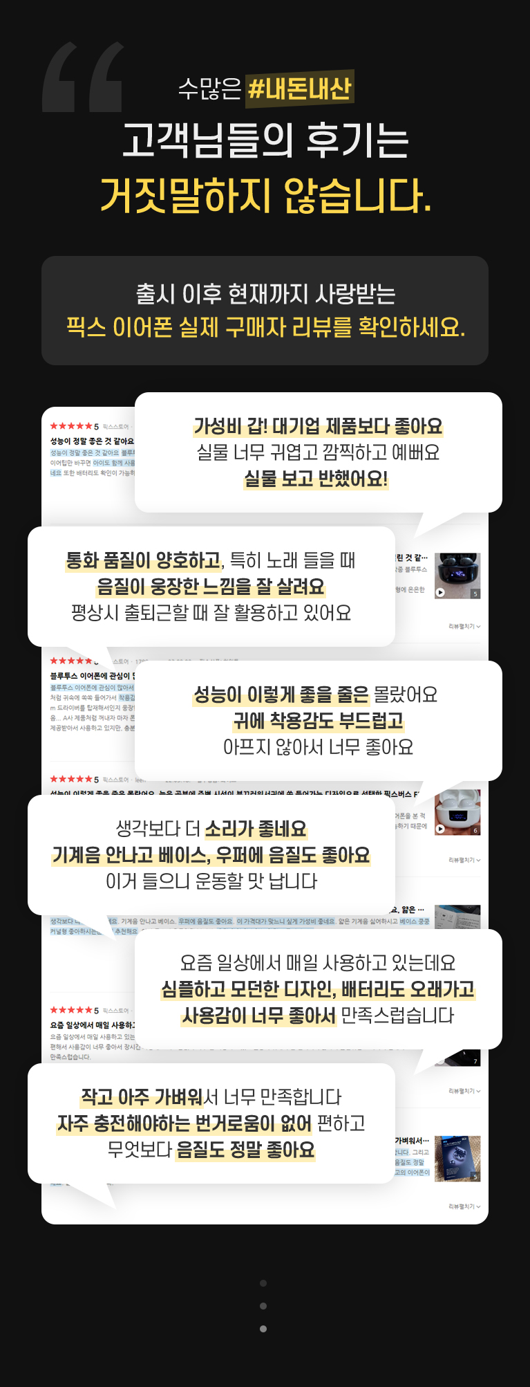 고급 투명 클리어바디 & ENC노이즈캔슬링