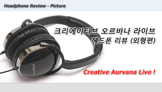 ũƼ(Creative) ٳ(AURVANA Live !)   -  : 00.Creative-Aurvana-Live_Picture.jpg