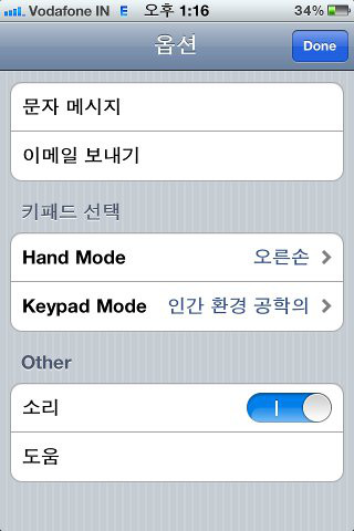 iPhone ũ 3