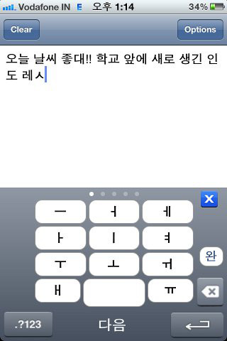 iPhone ũ 1