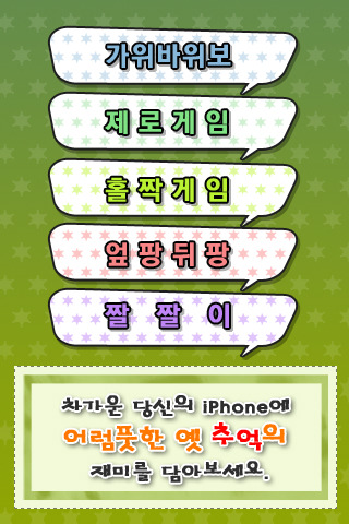 iPhone ũ 2