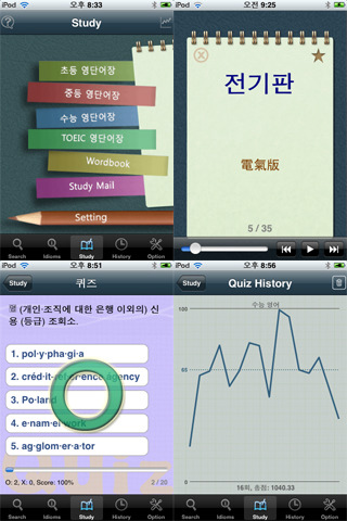 iPhone Screenshot 2