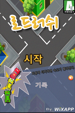 iPhone Screenshot 1