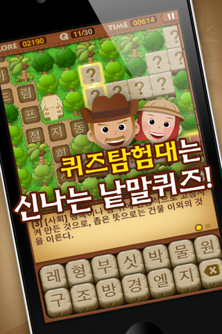 iPhone ũ 2