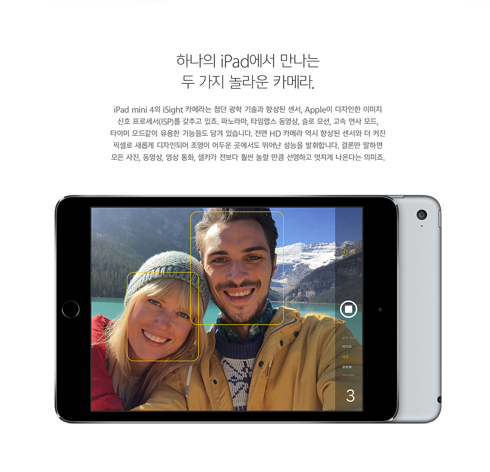 ϳ iPad     ī޶. iPad mini 4 iSight ī޶ ÷    , Apple  ̹ ȣ μ(ISP) ߰ . ĳ, Ÿӷ ,  ,   , Ÿ̸ 尰  ɵ鵵  ֽϴ.  HD ī޶     Ŀ ȼ Ӱ εǾ  ο  پ  մϴ. и ϸ  , ,  ȭ, ī  ξ  ŭ ϰ  ´ٴ ǹ.