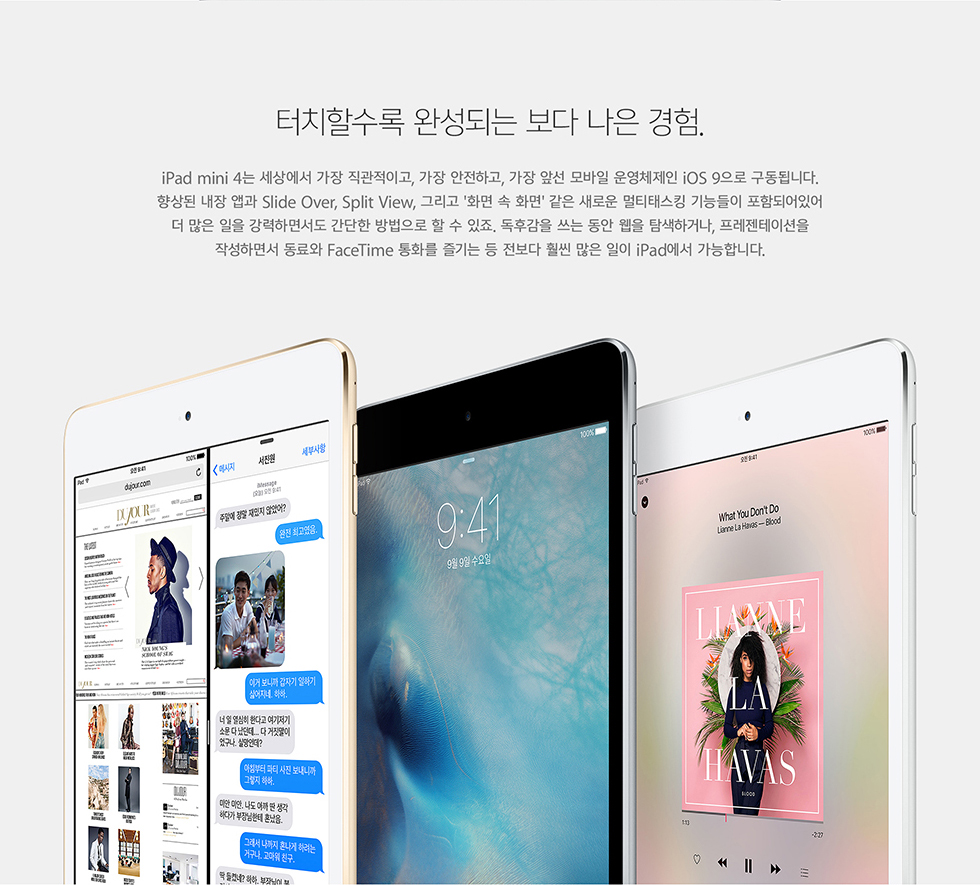 ġҼ ϼǴ   . iPad mini 4 󿡼  ̰,  ϰ,  ռ  ü iOS 9 ˴ϴ.   ۰ Slide Over, Split View, ׸ 'ȭ  ȭ'  ο Ƽ½ŷ ɵ ԵǾ־    ϸ鼭     . İ    Žϰų, ̼ ۼϸ鼭  FaceTime ȭ    ξ   iPad մϴ.