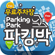 [ŷ/÷]   ŷ(Parking Park)  Ұ