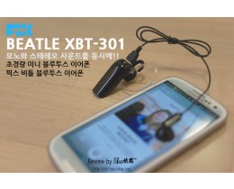 [FIX] 모노와 스테레오를 동시에 비틀(BEATLE) XBT-301 블루투스 이어폰 사용기