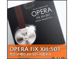 픽스 오페라 XH-501 밀폐형 헤드폰 사용후기 - 음악 함께 들으실래요?