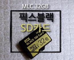 스마트폰SD카드 픽스 블랙 SD카드 MLC 32GB