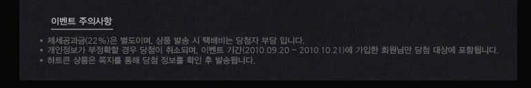 À̺¥Æ® ÁÖÀÇ»çÇ×