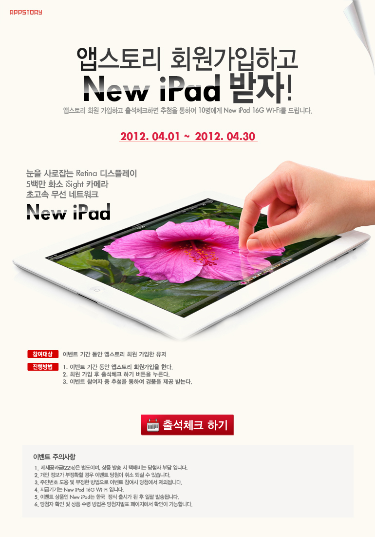 ۽丮 ȸϰ iPad2 ! ̺Ʈ 