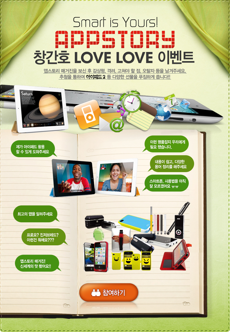 �۽��丮 â��ȣ LOVE LOVE �̺�Ʈ! �̺�Ʈ ������