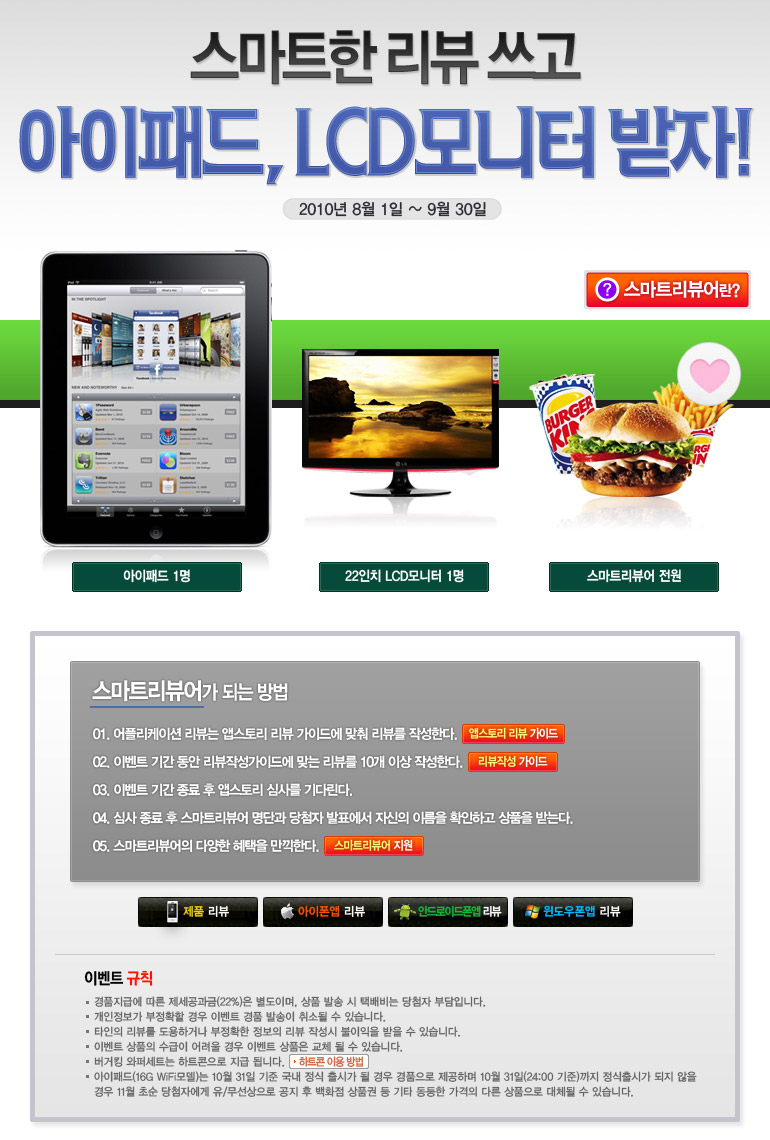 ����Ʈ�� ���� ���� ����Ʈ ����� ����! �̺�Ʈ ������