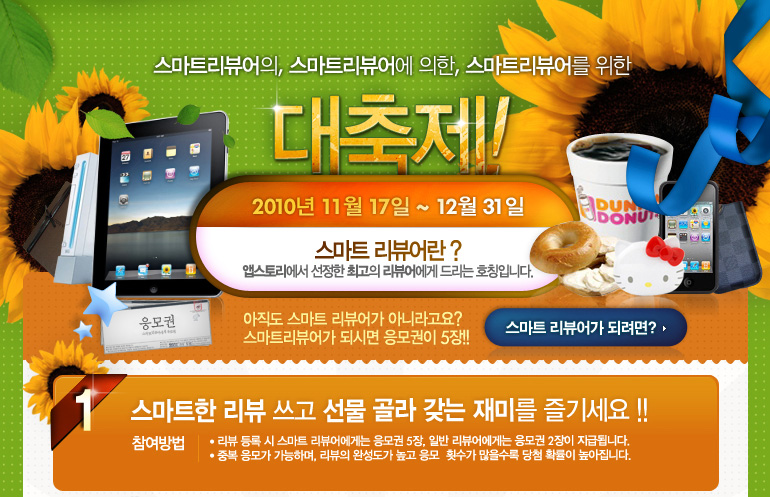 ����Ʈ���� ���� ������