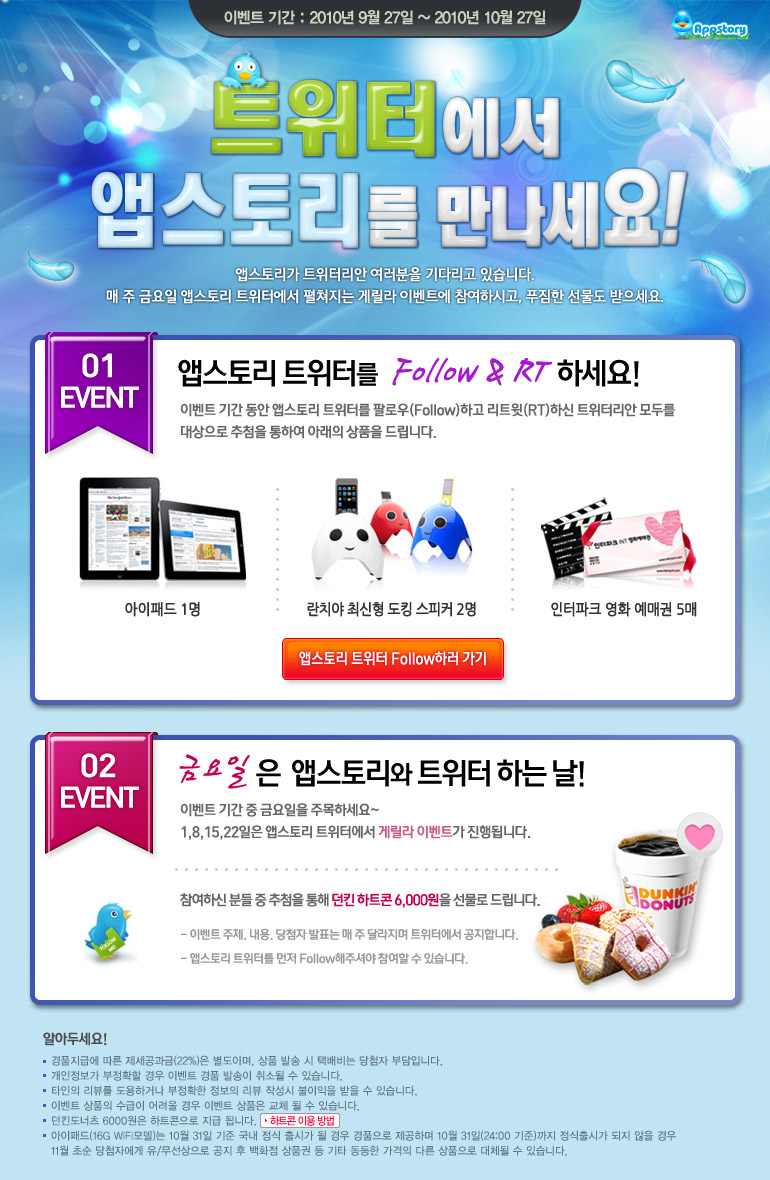 Ʈ���Ϳ��� �۽��丮�� ��������! �̺�Ʈ �̹���